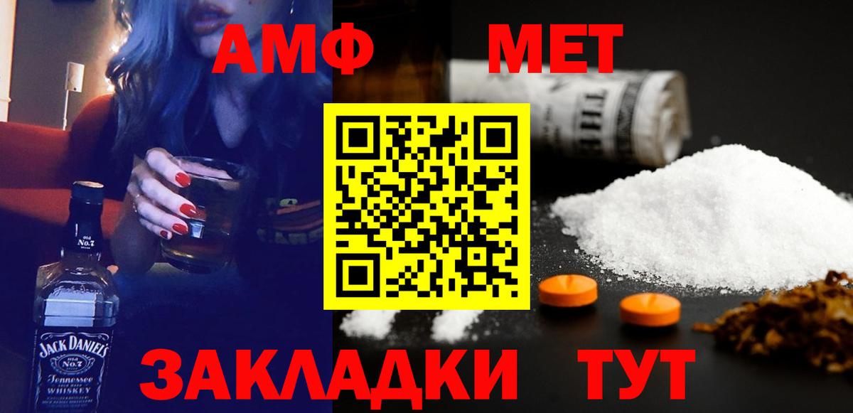 АМФЕТАМИН Розовый Среднеуральск