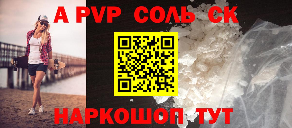 Alpha-PVP VHQ  APVP кристаллы  Alpha PVP  купить наркотики цена  Вход с VPN  A-PVP кристаллы  Среднеуральск 