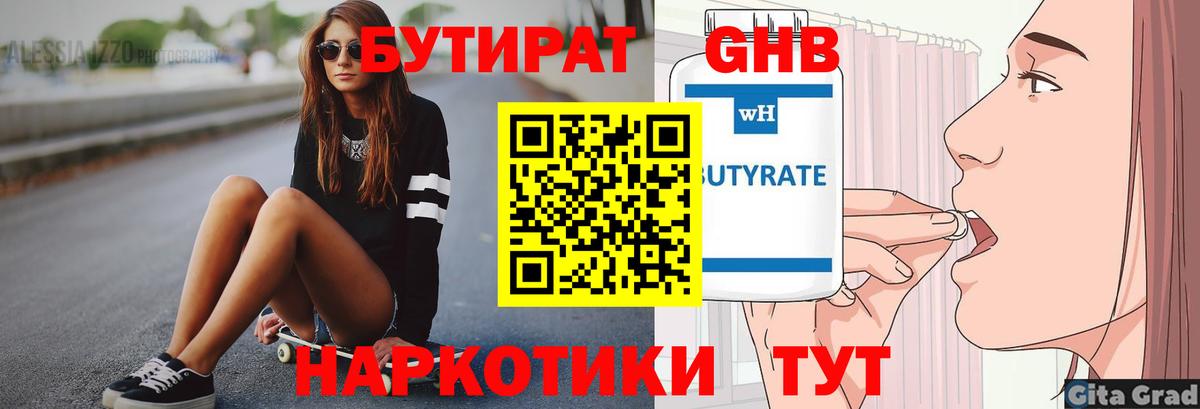 БУТИРАТ оксана  Вход с VPN  Среднеуральск 