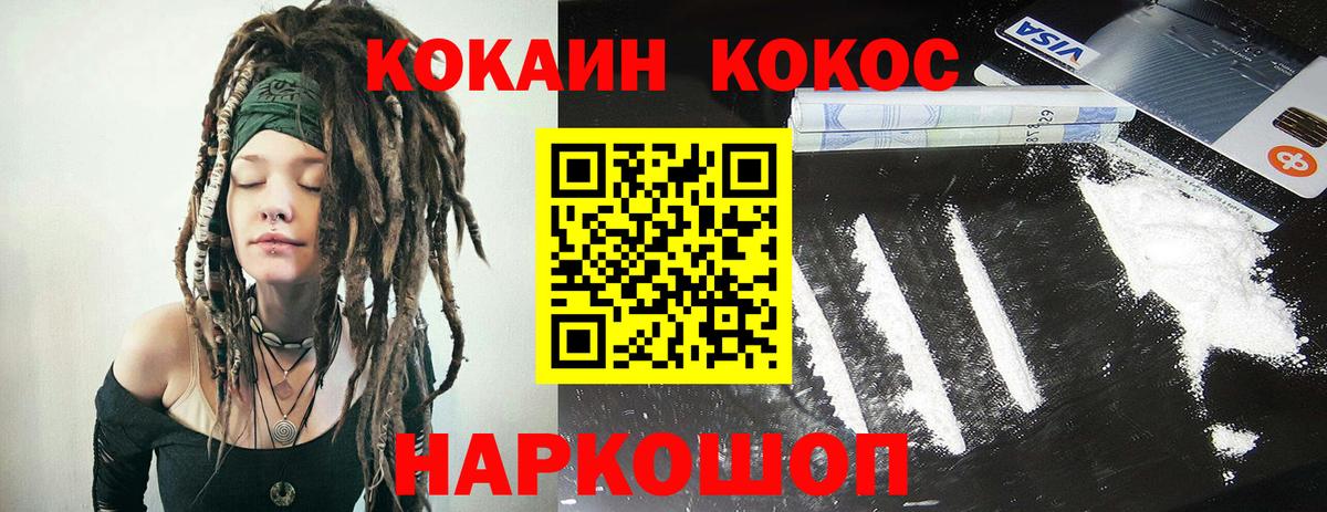 Среднеуральск  продажа наркотиков  Cocaine  Вход с VPN  КОКАИН 99% 
