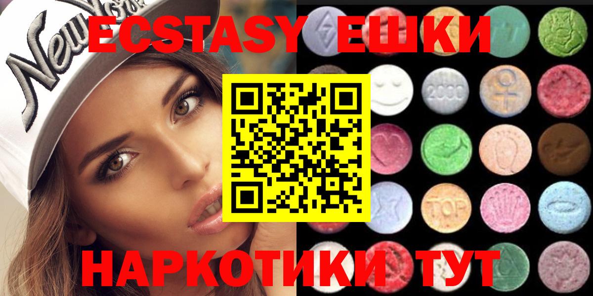 Экстази ешки Среднеуральск