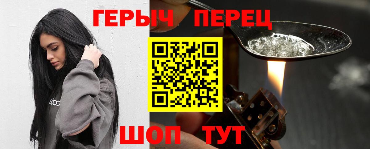 Героин белый  Вход с VPN  Среднеуральск 