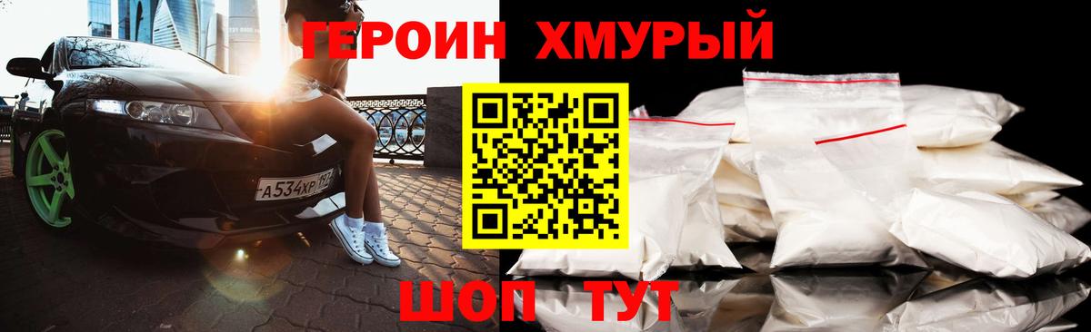 ГЕРОИН Афган Среднеуральск