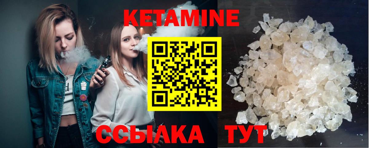 КЕТАМИН ketamine  Вход с VPN  Среднеуральск 