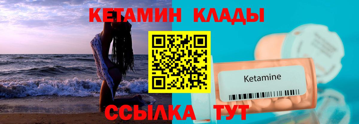 КЕТАМИН VHQ Среднеуральск