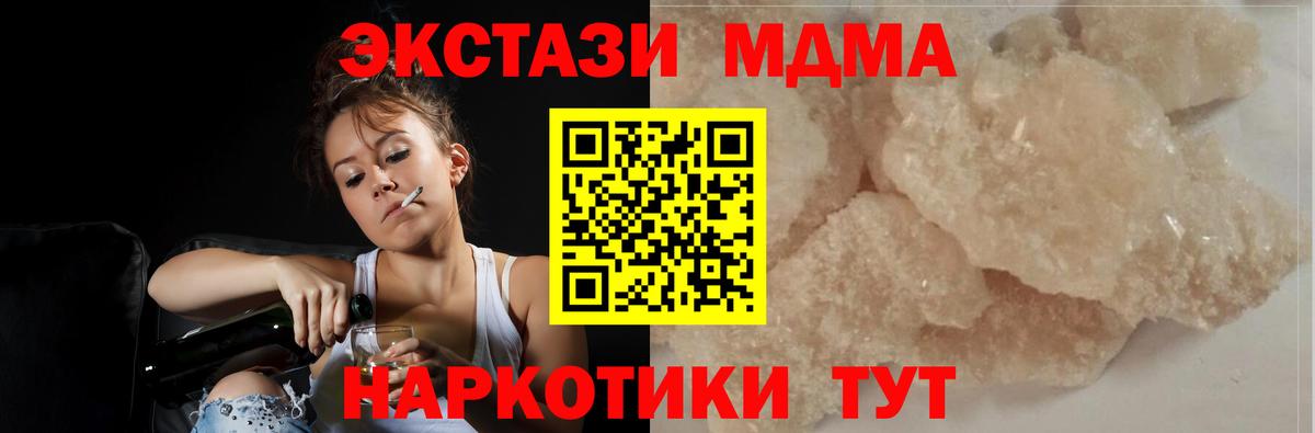MDMA  MDMA crystal  Вход с VPN  Среднеуральск  MDMA crystal 