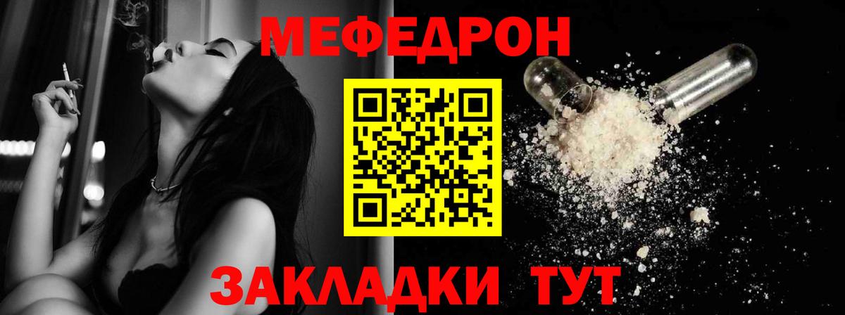 МЕФ мука  blacksprut ссылки  Вход с VPN  Среднеуральск  Мефедрон мука  Мефедрон 